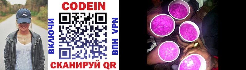 Кодеиновый сироп Lean напиток Lean (лин)  мега маркетплейс  Агрыз 
