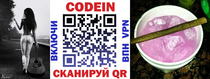 Кодеиновый сироп Lean напиток Lean (лин) Агрыз