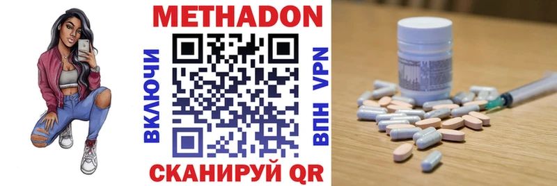 МЕТАДОН кристалл  mega ТОР  Агрыз 